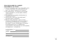 Страница 63