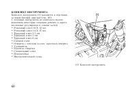 Страница 70