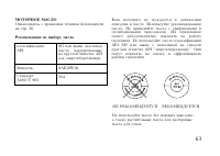Страница 73