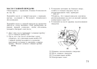 Страница 83