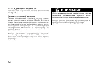 Страница 86