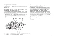 Страница 87