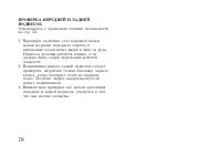 Страница 88