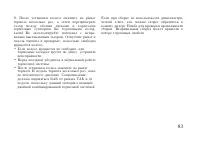 Страница 93
