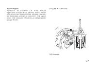 Страница 97