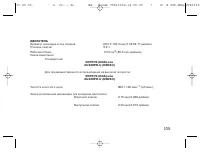 Страница 114