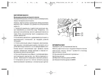 Страница 36