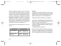 Страница 39