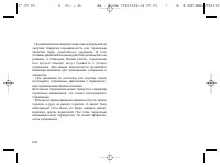 Страница 61
