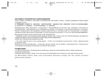 Страница 67