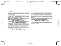 Страница 90
