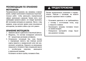 Страница 131