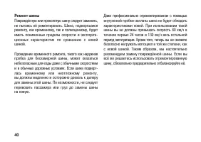 Страница 50