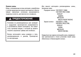 Страница 51