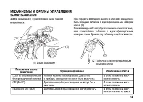 Страница 53