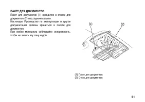 Страница 61