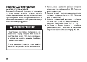 Страница 68