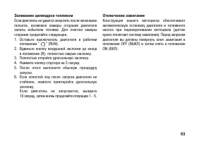 Страница 73