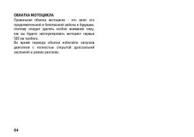 Страница 74