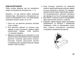 Страница 75