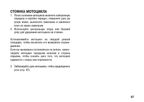 Страница 77