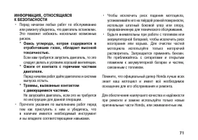 Страница 81