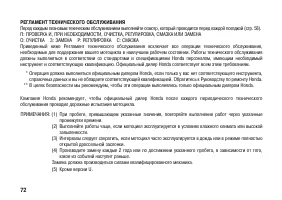 Страница 82