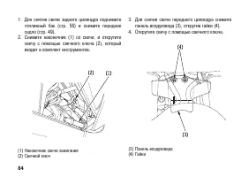 Страница 94