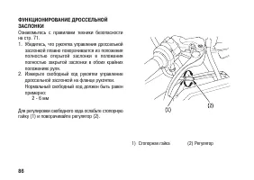Страница 96