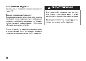 Страница 98