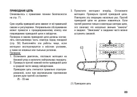 Страница 99