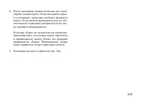 Страница 128