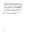 Страница 40