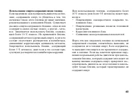 Страница 53