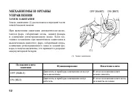 Страница 62