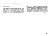 Страница 65