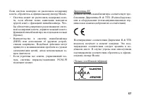 Страница 67