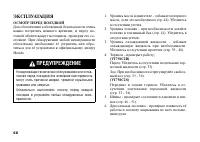 Страница 76