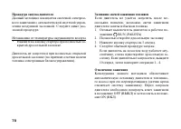 Страница 80