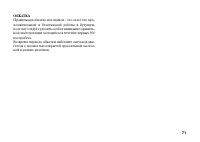 Страница 81