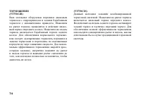 Страница 84