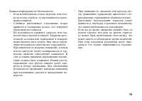 Страница 85