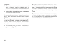 Страница 88