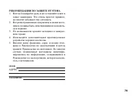 Страница 89