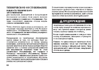 Страница 90