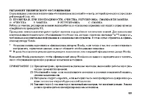 Страница 93