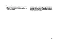 Страница 124
