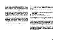 Страница 52