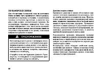 Страница 55