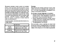 Страница 56